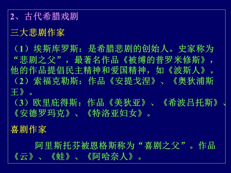 《外国小说简介》PPT课件.ppt_第3页