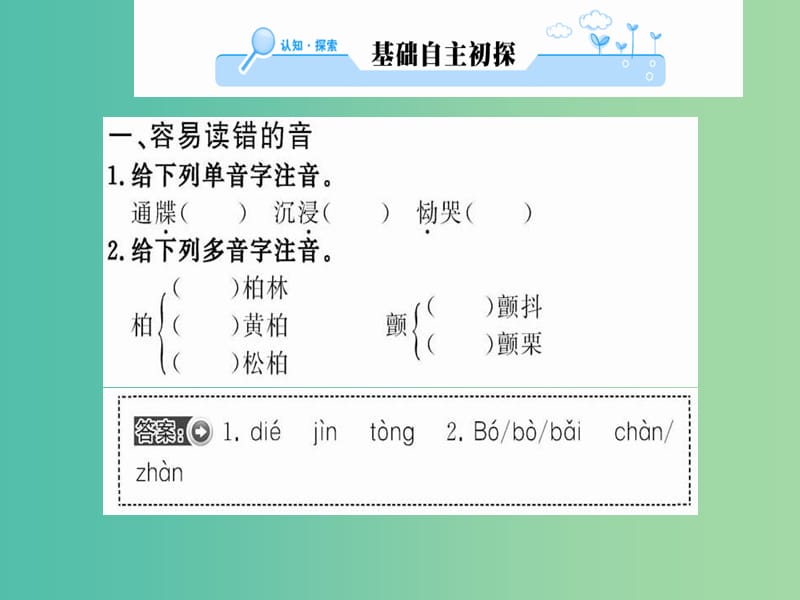 高中语文 第二章 消息 外国消息两篇课件 新人教版选修《新闻阅读与实践》.ppt_第2页