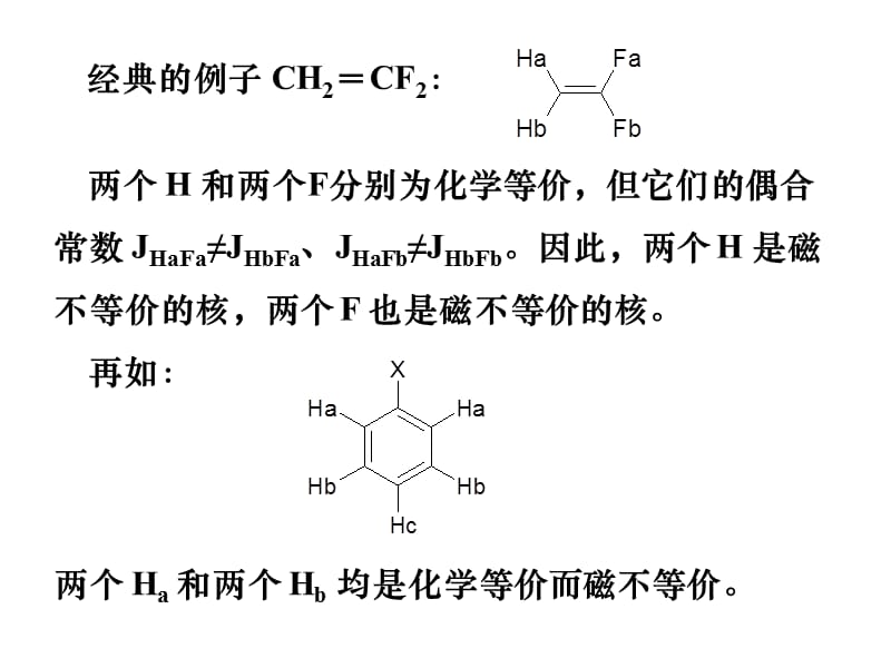 NMR自旋系统及图谱分类.ppt_第3页