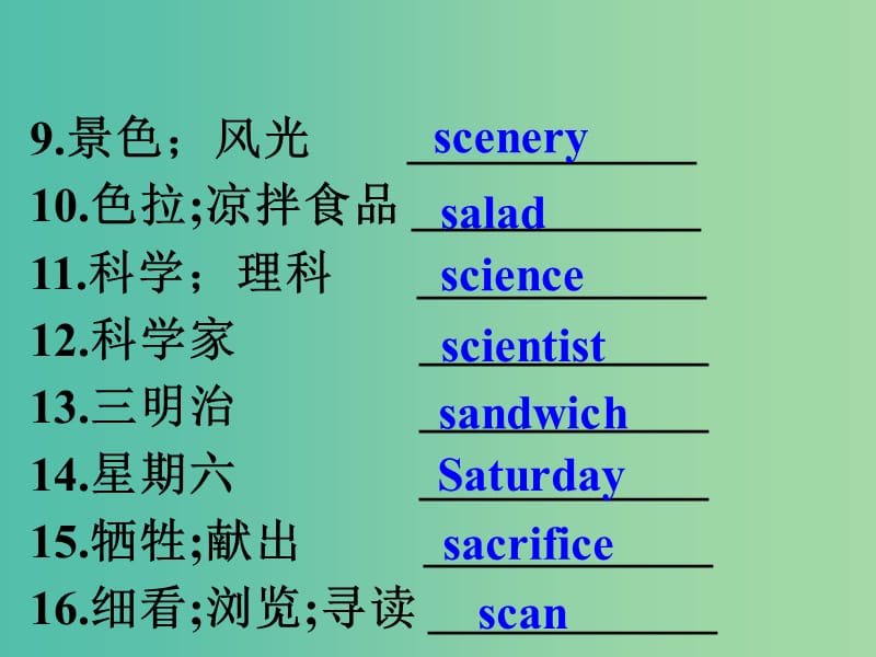 高中英语 4考纲词汇天天练（第二版）第61-70天课件.ppt_第3页