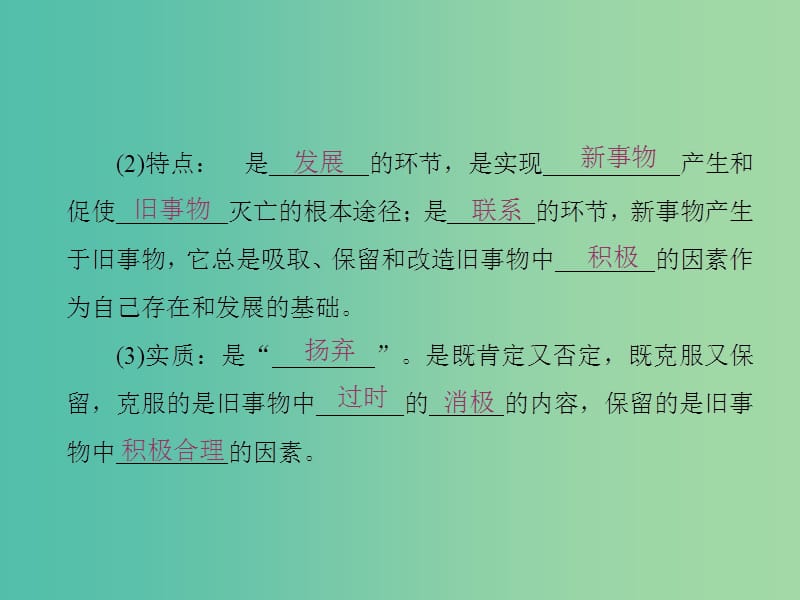 高中政治第三单元思想方法与创新意识第十课创新意识与社会进步课件新人教版.ppt_第3页