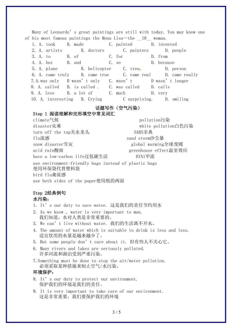 中考英语培优一完形填空和话题写作教学案（无答案）.doc_第3页