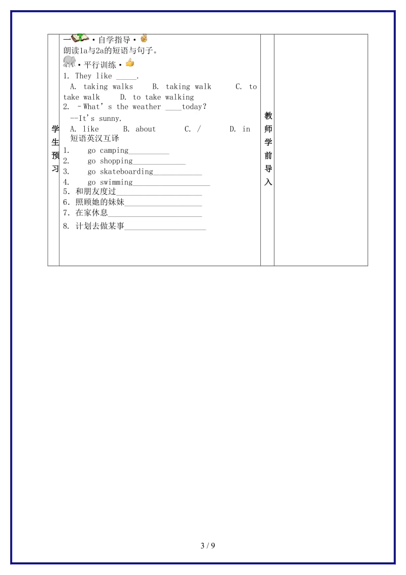 八年级英语上册Unit3Whatareyoudoingforvacation？学案人教新目标.doc_第3页