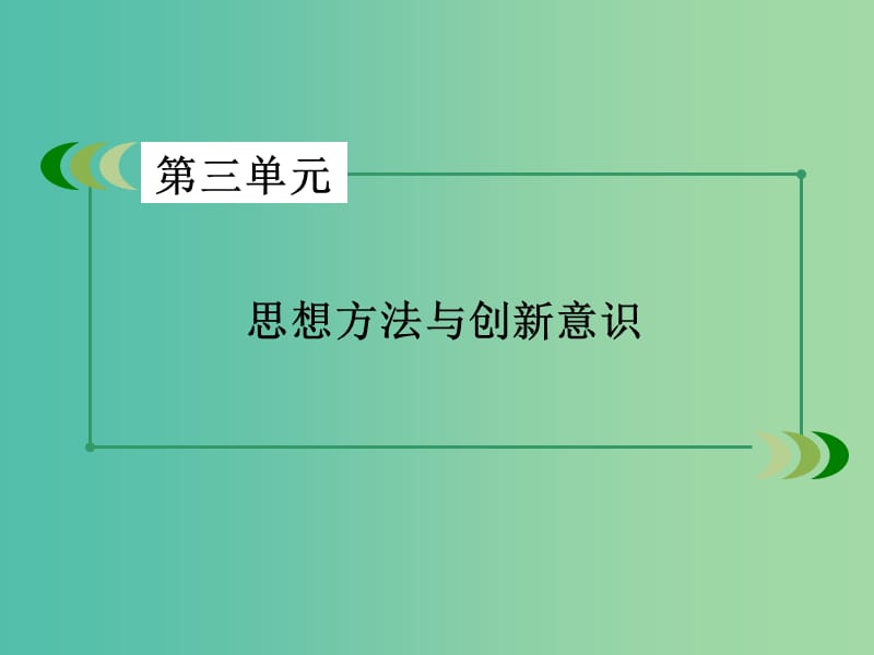 高中政治微课讲座9原因依据类题解题方法突破课件新人教版.ppt_第2页