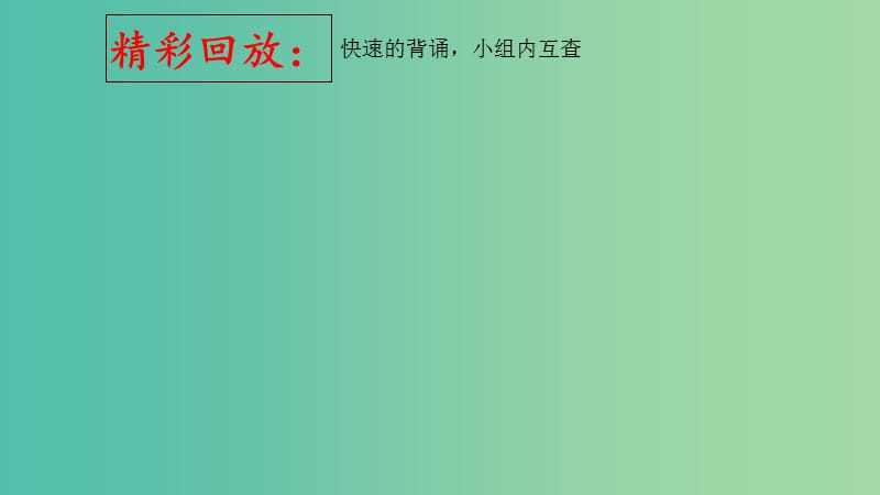 高中政治 第四课 第2框《我国的基本经济制度》课件 新人教版必修1.ppt_第2页