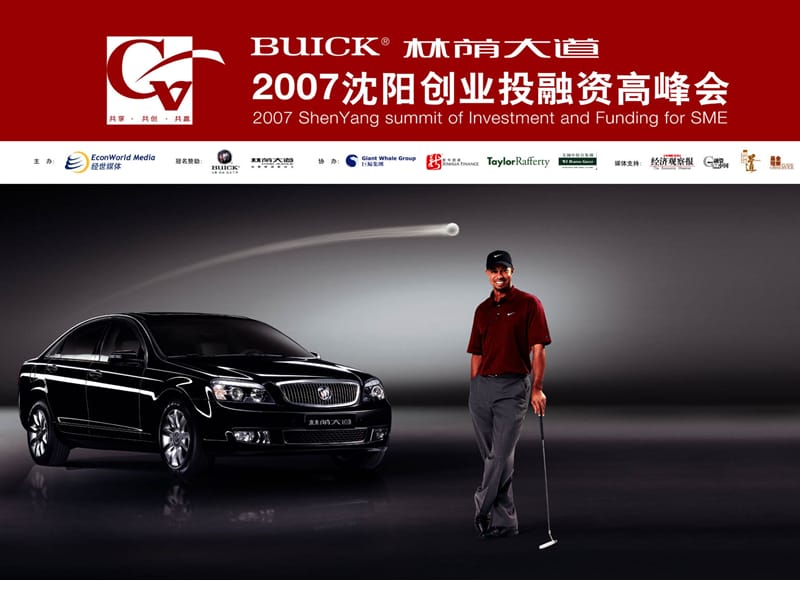 《BUICK会后报告》PPT课件.ppt_第1页