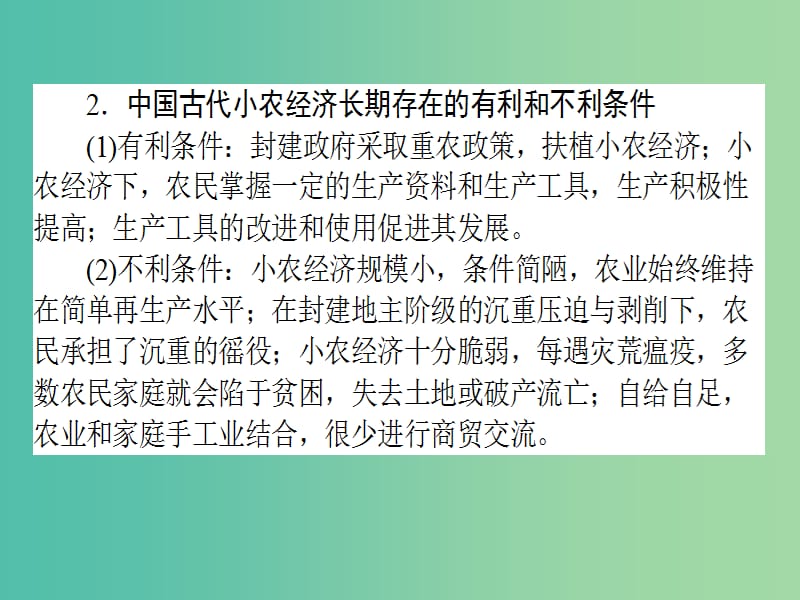 高考历史二轮专题复习 第二篇 高考黄金模板 2.4 高考必背的4类答题术语课件.ppt_第3页