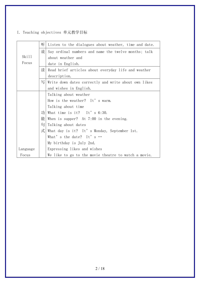 八年级英语上册Unit7DaysandMonths单元教案冀教版.doc_第2页