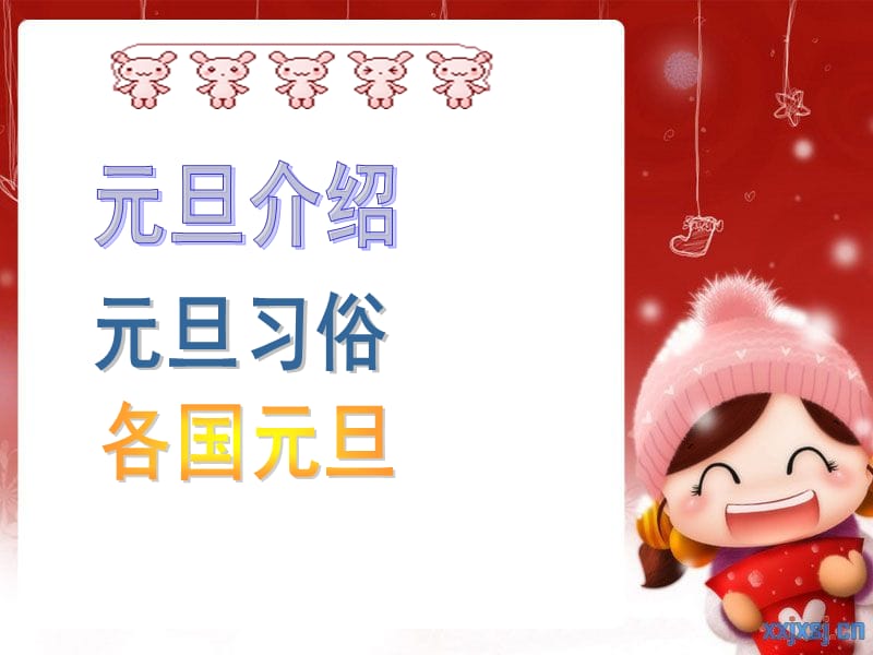 《王华露王乐》PPT课件.ppt_第3页