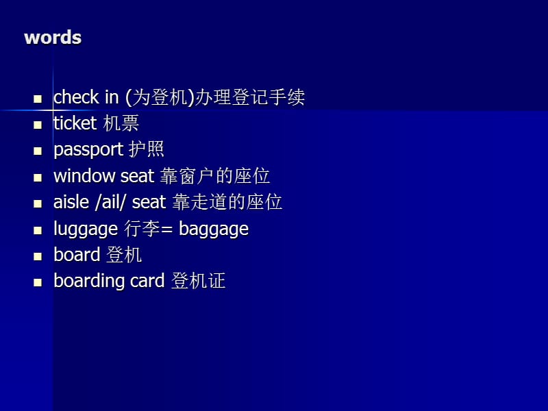 airportwislove英语培训课件上传.ppt_第2页