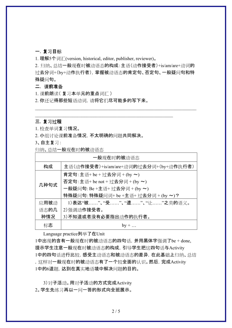 九年级英语上册Module2GreatbooksUnit3Languageinuse导学案外研版.doc_第2页