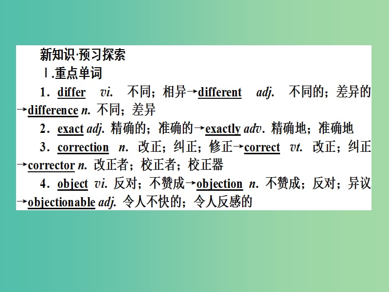 高中英语 2.1 Cloning Section 1 Warming Up&ampReading课件 新人教版选修8.ppt_第2页