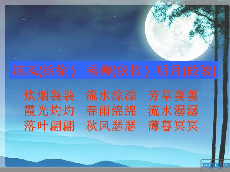 《伯牙绝弦修改》PPT课件.ppt_第1页