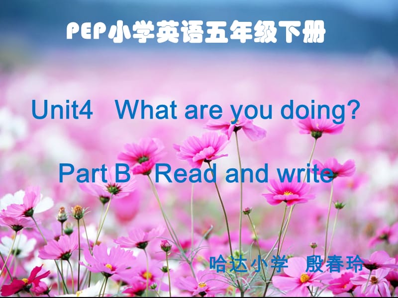 pep五下U4BReadandwrite.ppt_第1页