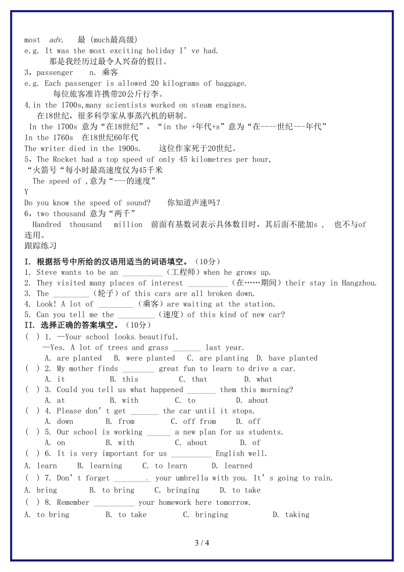 八年级英语上册Unit6Lesson32TrainsGoFaster教学案（无答案）冀教版.doc_第3页