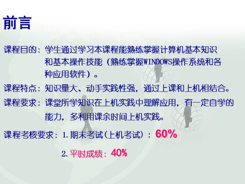 《信息与计算机》PPT课件.ppt_第2页