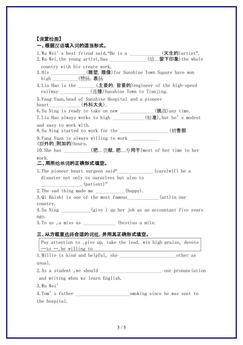 九年级英语上册Unit1KnowyourselfReading教案牛津版.doc_第3页