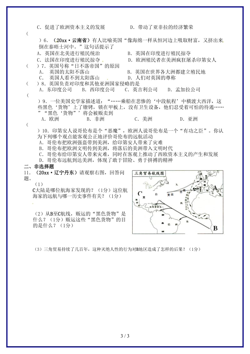 九年级历史上册第15课血腥的资本积累学案新人教版(III).doc_第3页