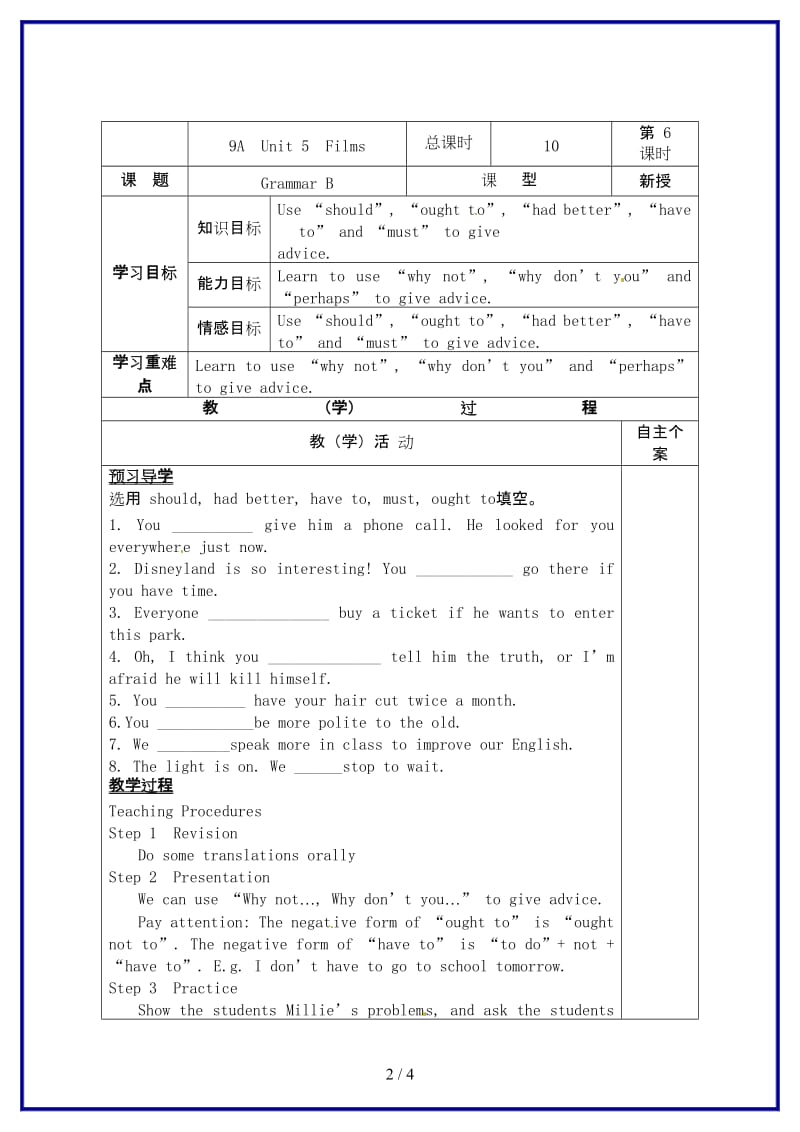 九年级英语上册《Unit5Films》Grammar2教学案（无答案）牛津版.doc_第2页