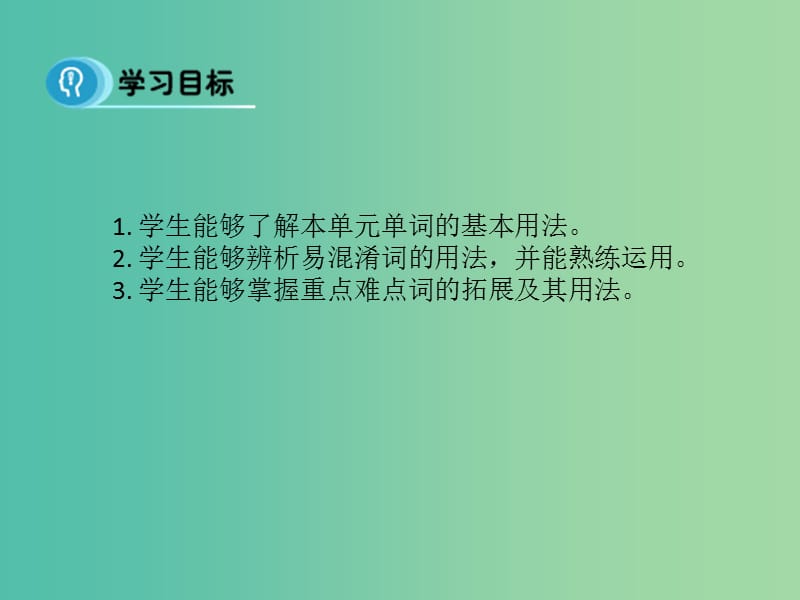 高中英语 Unit 3 Under the sea period2 vocabulary课件 新人教版选修7.ppt_第2页