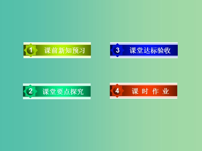 高中英语 unit1 Women of achievement section3课件 新人教版必修4.ppt_第3页