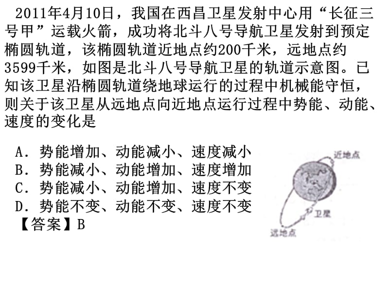 2012曲靖中考物理做题与考试分析讲.ppt_第3页