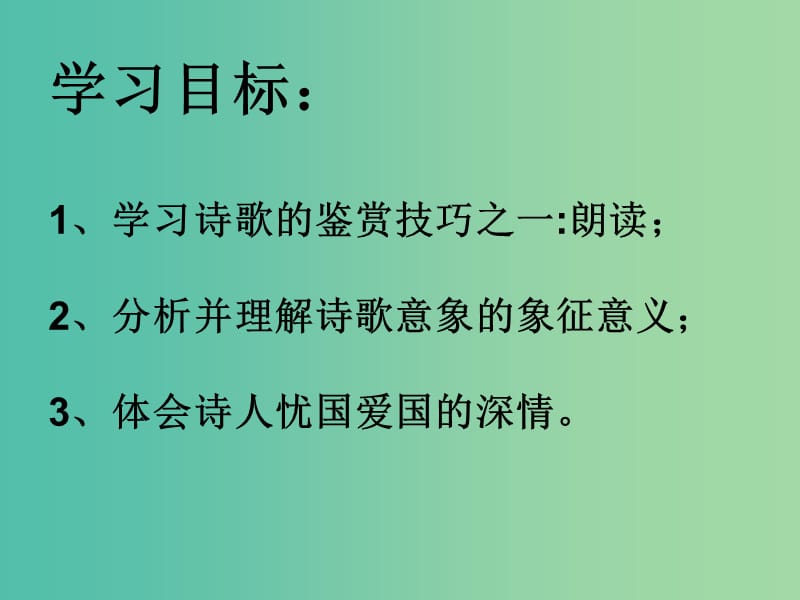 高中语文 第三专题 文明的对话《拿来主义》课件 苏教版必修3.ppt_第2页