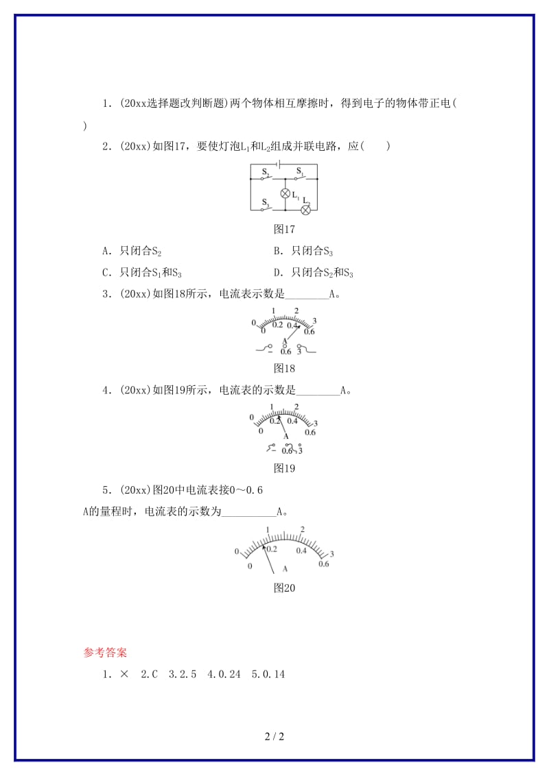 中考物理总复习第四板块电与磁第20课时电流和电路过中考.doc_第2页