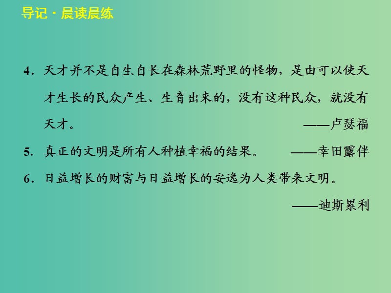 高中语文 第三专题《中国与西方的文化资源》课件 苏教版必修3.ppt_第3页