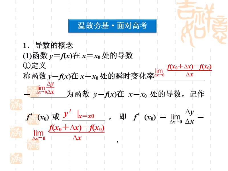 2012优化方案高考数学(文)总复习(人教A版)第2章第11课时.ppt_第3页