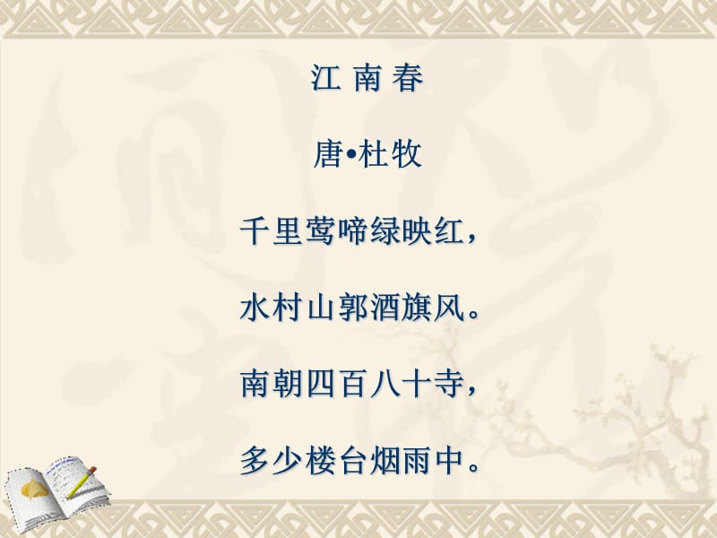 《宋明理学[岳麓版》PPT课件.ppt_第3页