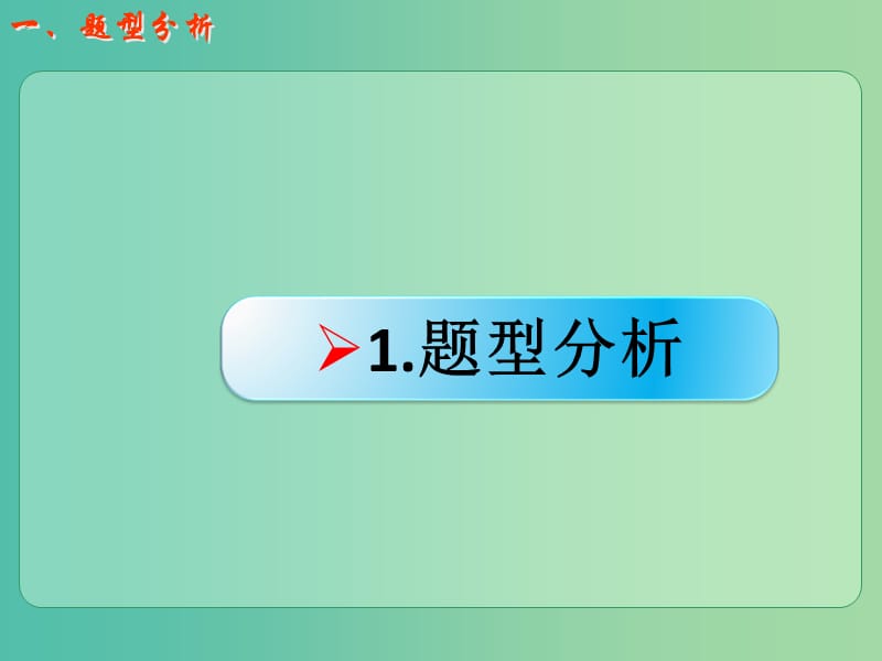 高考化学一轮复习 1.5题型探究 以“物质的量”为中心的计算课件 (2).ppt_第2页