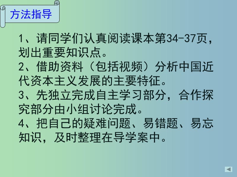 高中历史 专题二第二节民国时期民族工业的曲折发展课件（1）人民版必修2.ppt_第3页