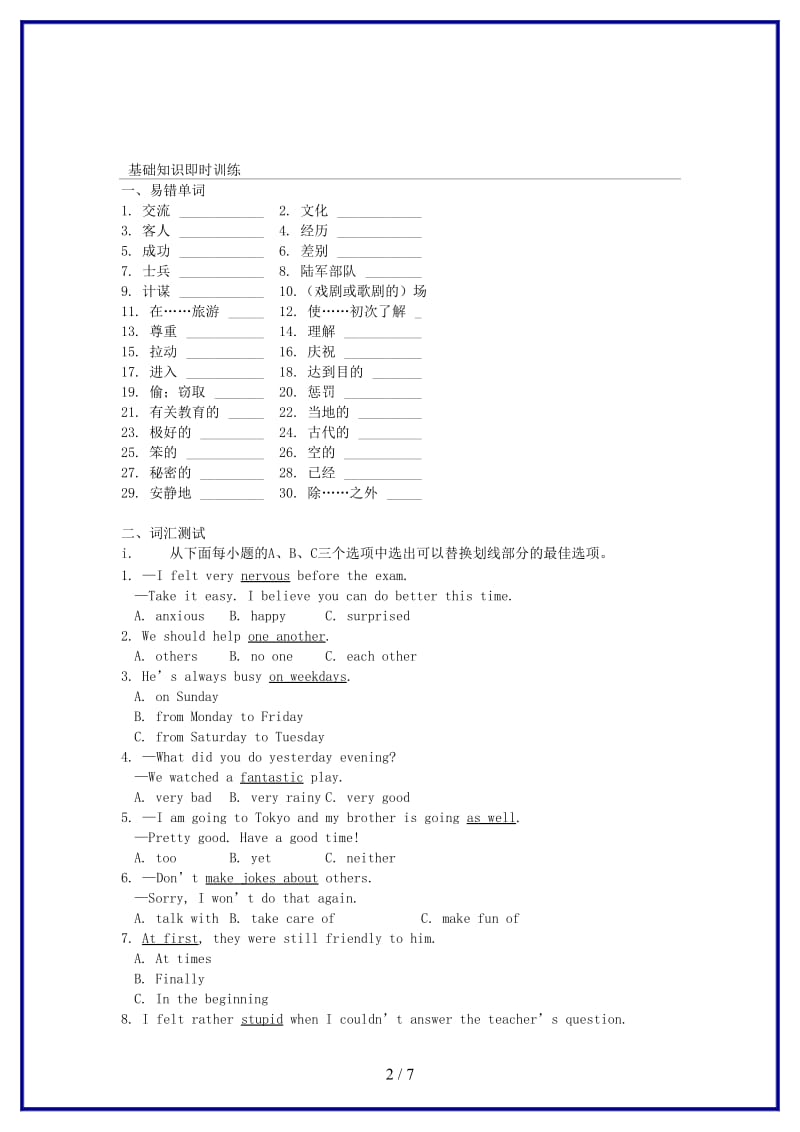 中考英语知识点梳理第11讲八上Unit5-6复习(1).doc_第2页