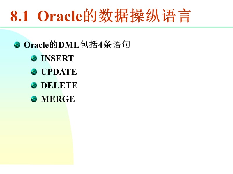 《Oracle支持的》PPT课件.ppt_第2页