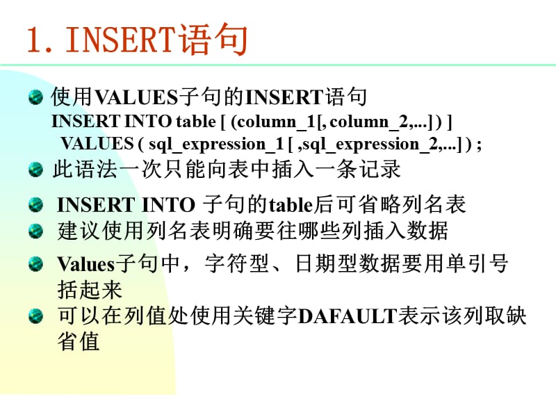 《Oracle支持的》PPT课件.ppt_第3页