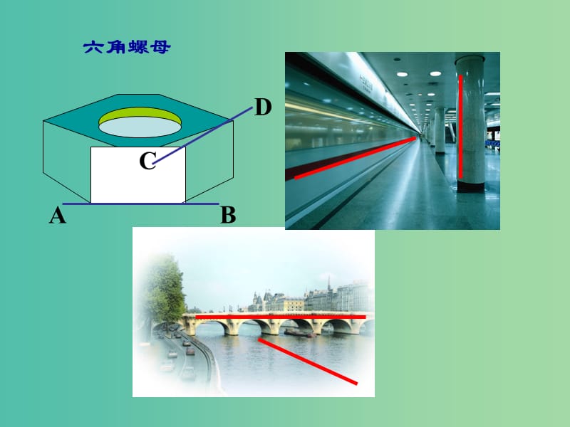 高中数学 2.1.2空间中直线与直线之间的位置关系课件1 新人教A版必修2.ppt_第3页