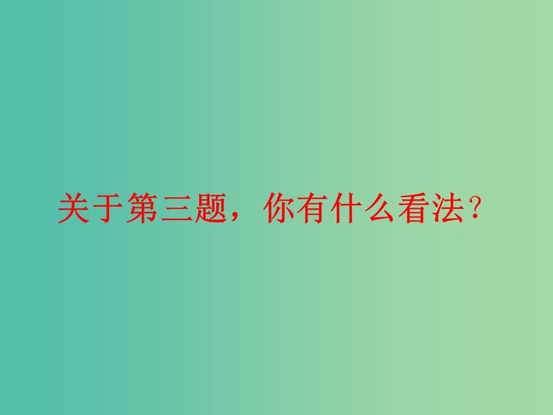 高中物理 4.6牛顿第二运动定律的应用课件 新人教版必修1.ppt_第3页