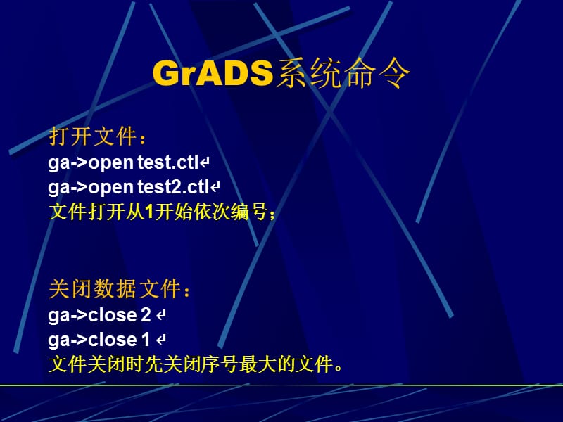 GrADS绘图的各种设置.ppt_第2页