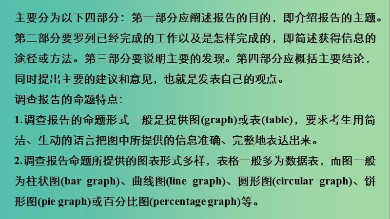 高中英语 Unit 2 Language Period Three Task Part Ⅱ Writing课件 牛津译林版必修3.ppt_第3页