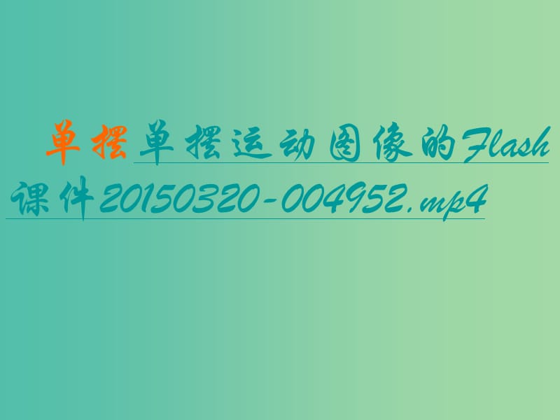 高中数学 1.4.3正切函数的性质与图象课件2 新人教A版必修4.ppt_第3页