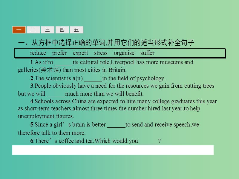 高中英语 1.2 Lesson 2 Relaxing课件 北师大版必修1.ppt_第2页