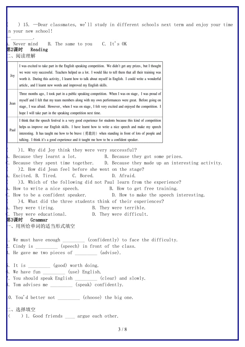 八年级英语上册Unit8EnglishWeek练习无答案新版牛津深圳版.doc_第3页