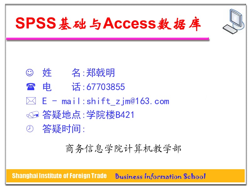 《access报表设计》PPT课件.ppt_第1页