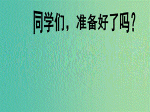 高中語文 第四專題 尋覓文言津梁 因聲求氣《燭之武退秦師》課件 蘇教版必修3.ppt