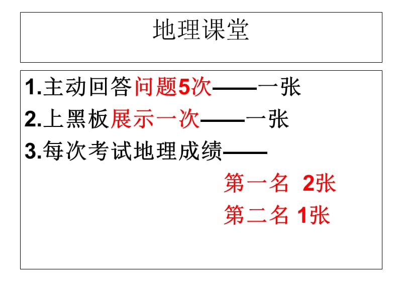 《地球与地图》PPT课件.ppt_第3页