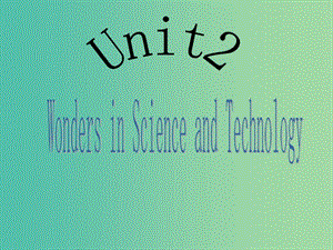 高中英語(yǔ) Module 1 Unit 2 Wonders in science and technology課件2 上海新世紀(jì)版.ppt