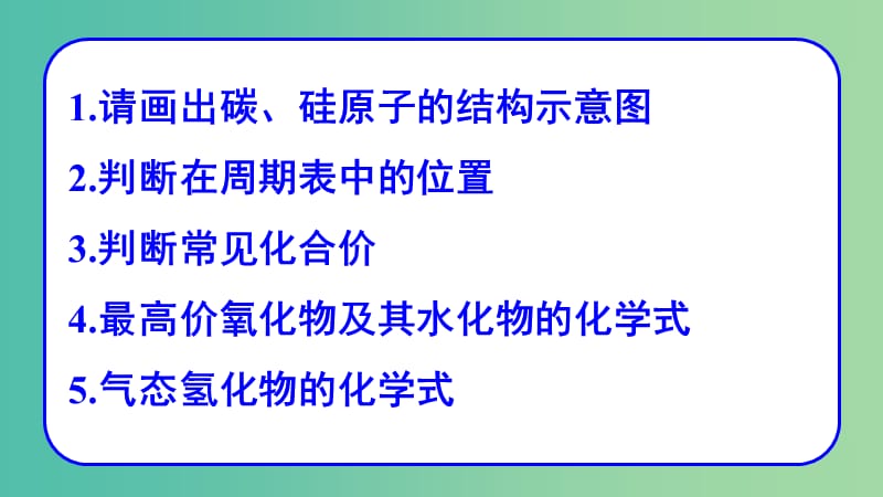 高考化学一轮复习 含硅矿物与信息材料课件.ppt_第3页