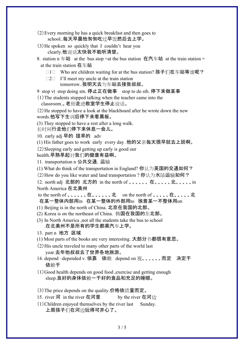 八年级英语上学期词语解释与延伸Unit4SectionAB人教新目标版.doc_第3页