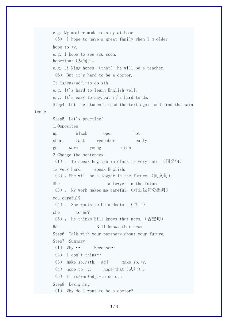 八年级英语上册Unit5Lesson37RichorPoorItDoesntMatter!教案冀教版.doc_第3页